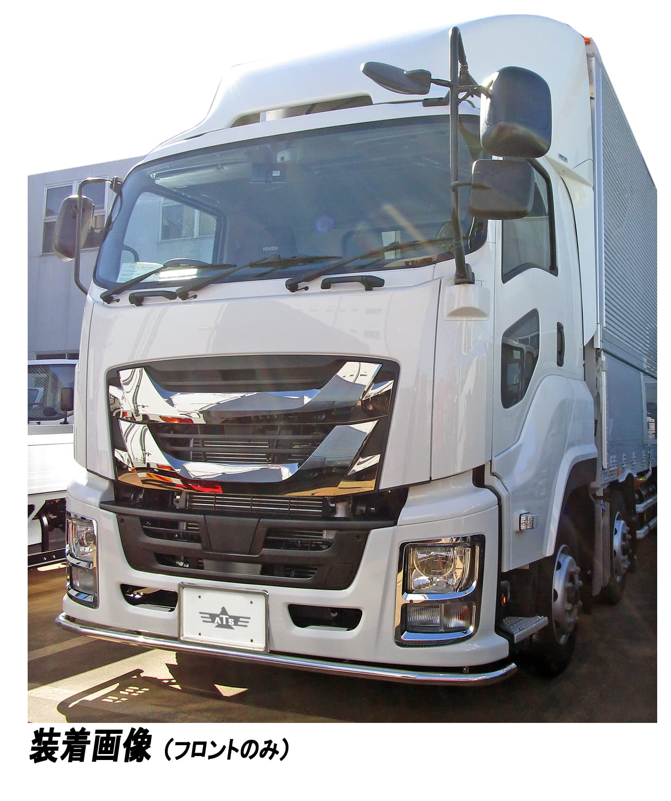 Amazon | ATS ISUZU GIGA用 パイプバンパーSET | フロントバンパー