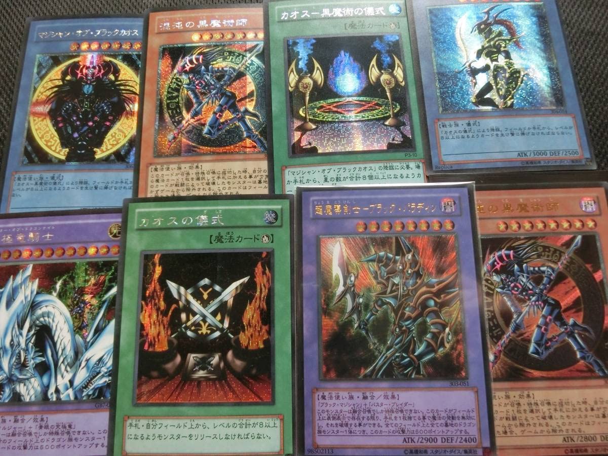 安いそれに目立つ カードショップグラン / ［状態B］混沌の黒魔術師 