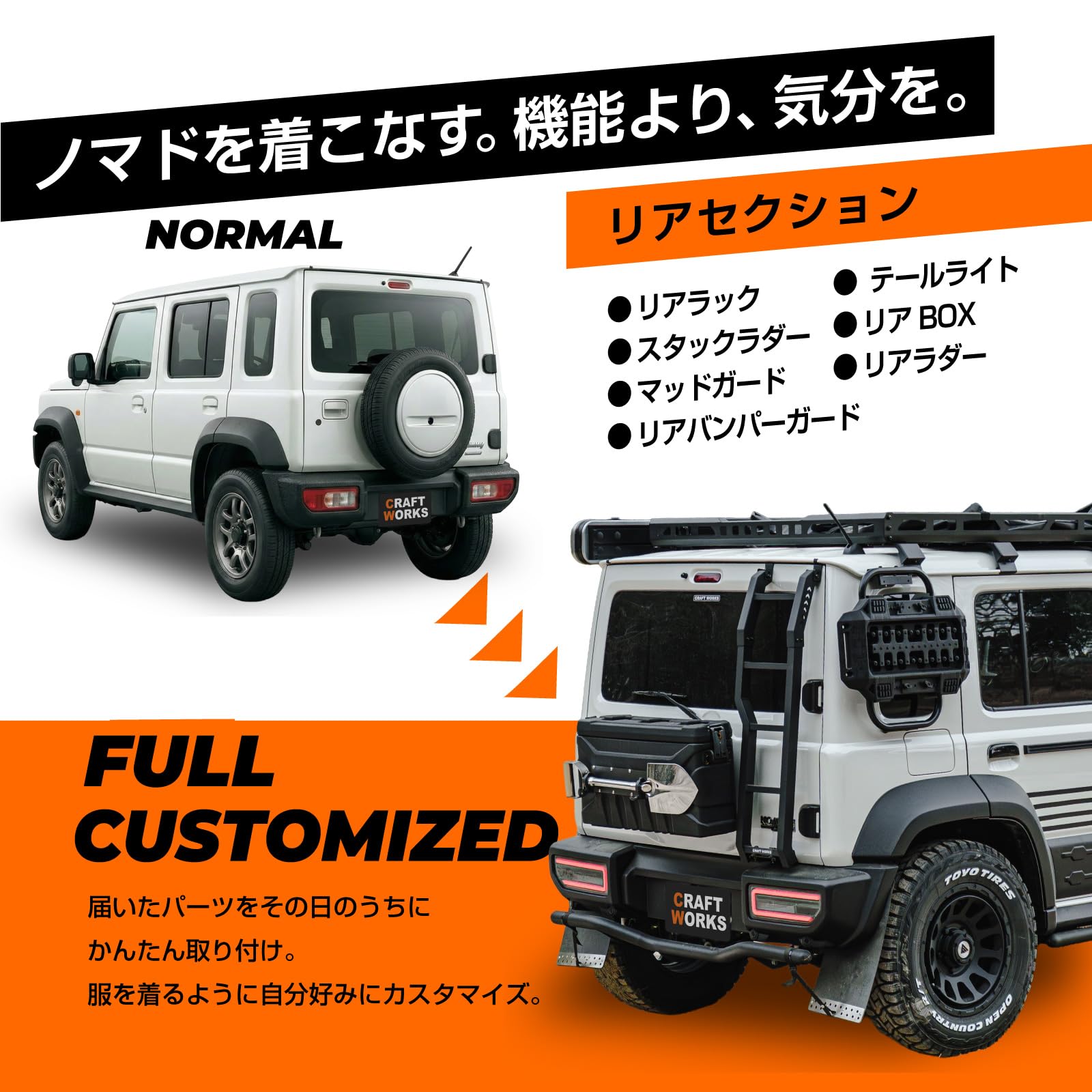 Amazon | クラフトワークス ジムニー ノマド シエラ マッドガード リア