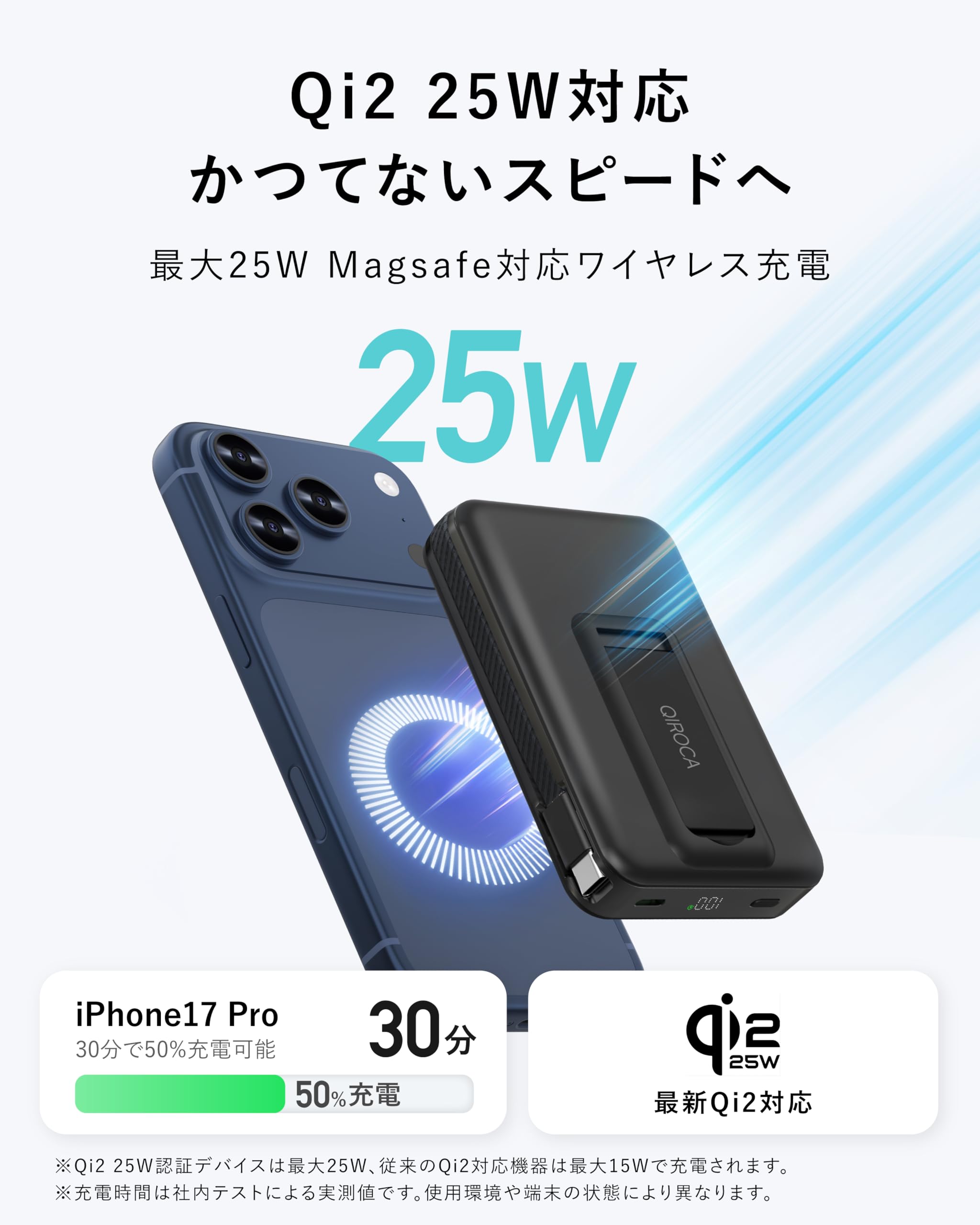 Amazon.co.jp: QIROCA 半固体電池 Qi2.2 25W モバイルバッテリー