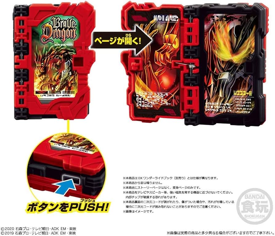 バンダイ PB01 仮面ライダー クリアファイル バンダイ PB01 仮面ライダー クリアファイル