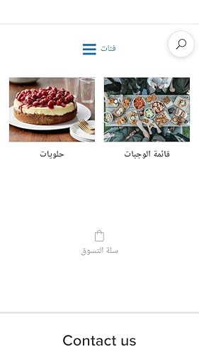 كوجينة إسطنبول