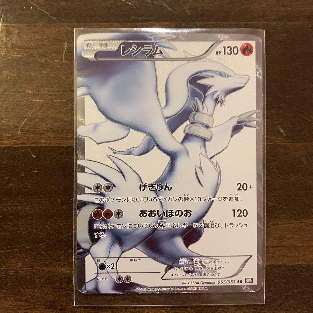 有名なブランド レシラム ポケカ ポケモンカード あおいほのお げきりん Bw1 055 053 1ed スーパーレア Sr その他 Labelians Fr