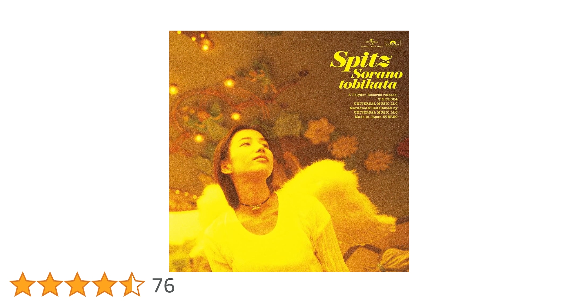 Amazon.co.jp: 空の飛び方 30th Anniversary Edition (期間限定