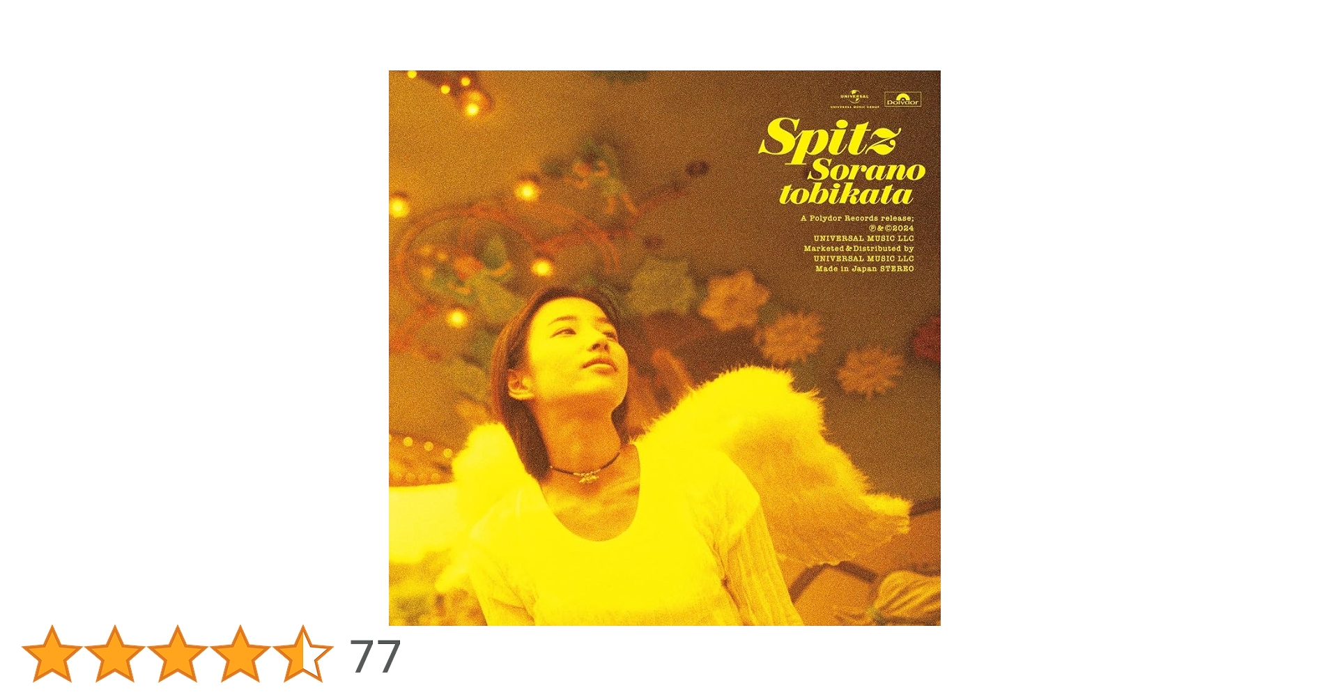 Amazon.co.jp: 空の飛び方 30th Anniversary Edition (期間限定生産