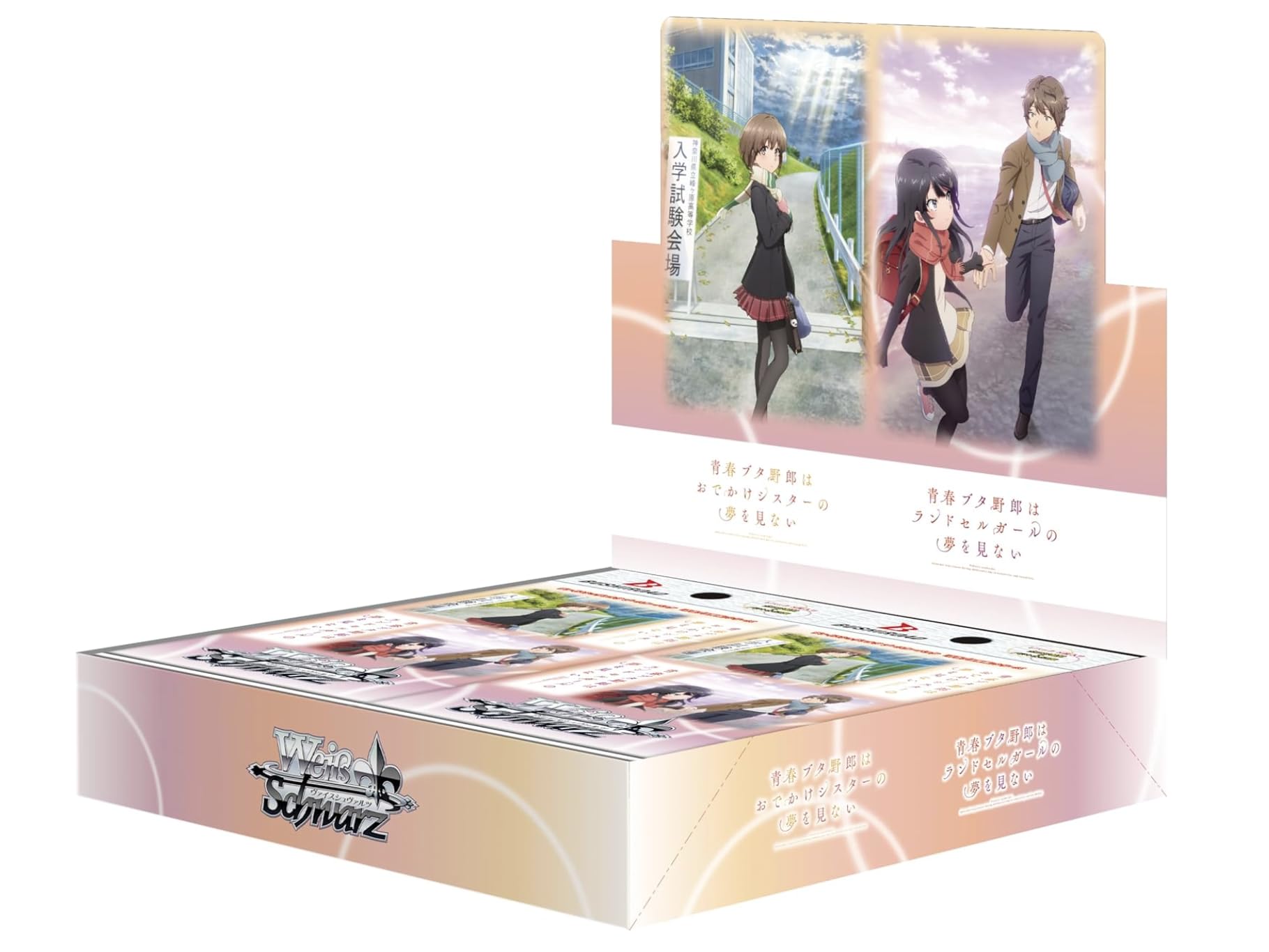 Amazon.co.jp: 【完全正規未開封BOX 青春ブタ野郎】 ウ”ァイスシュウ 