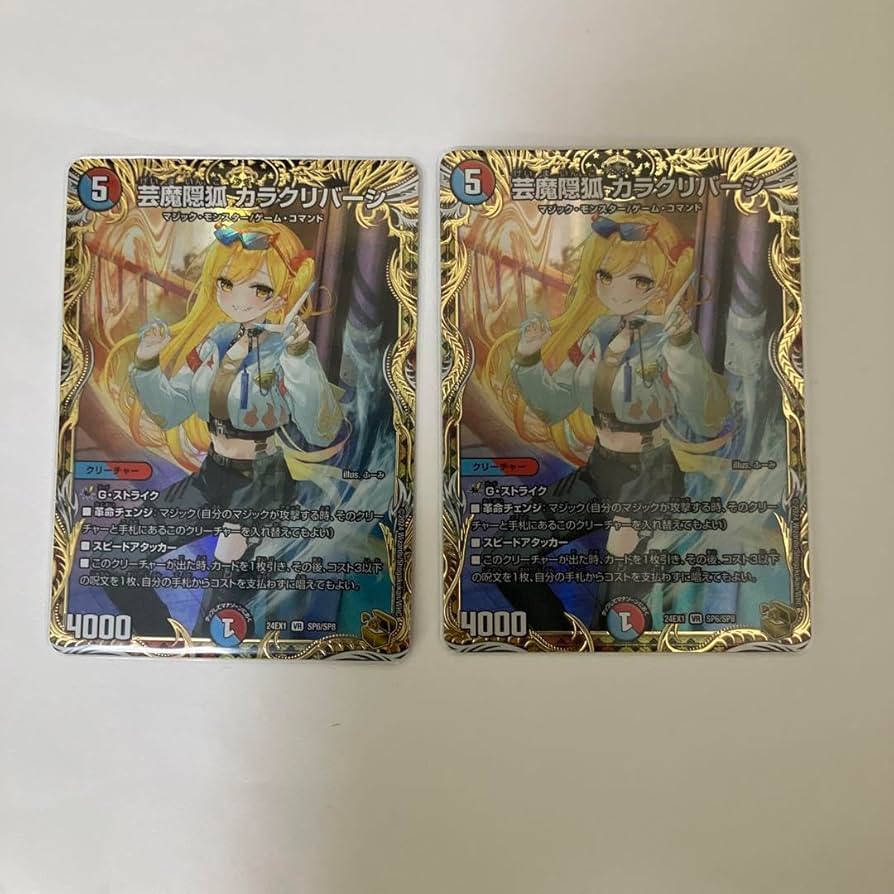 カラクリバーシ　金トレジャー　2枚セット　デュエルマスターズ デュエルマスターズ カラクリバーシ 金トレジャー 2枚セット 金