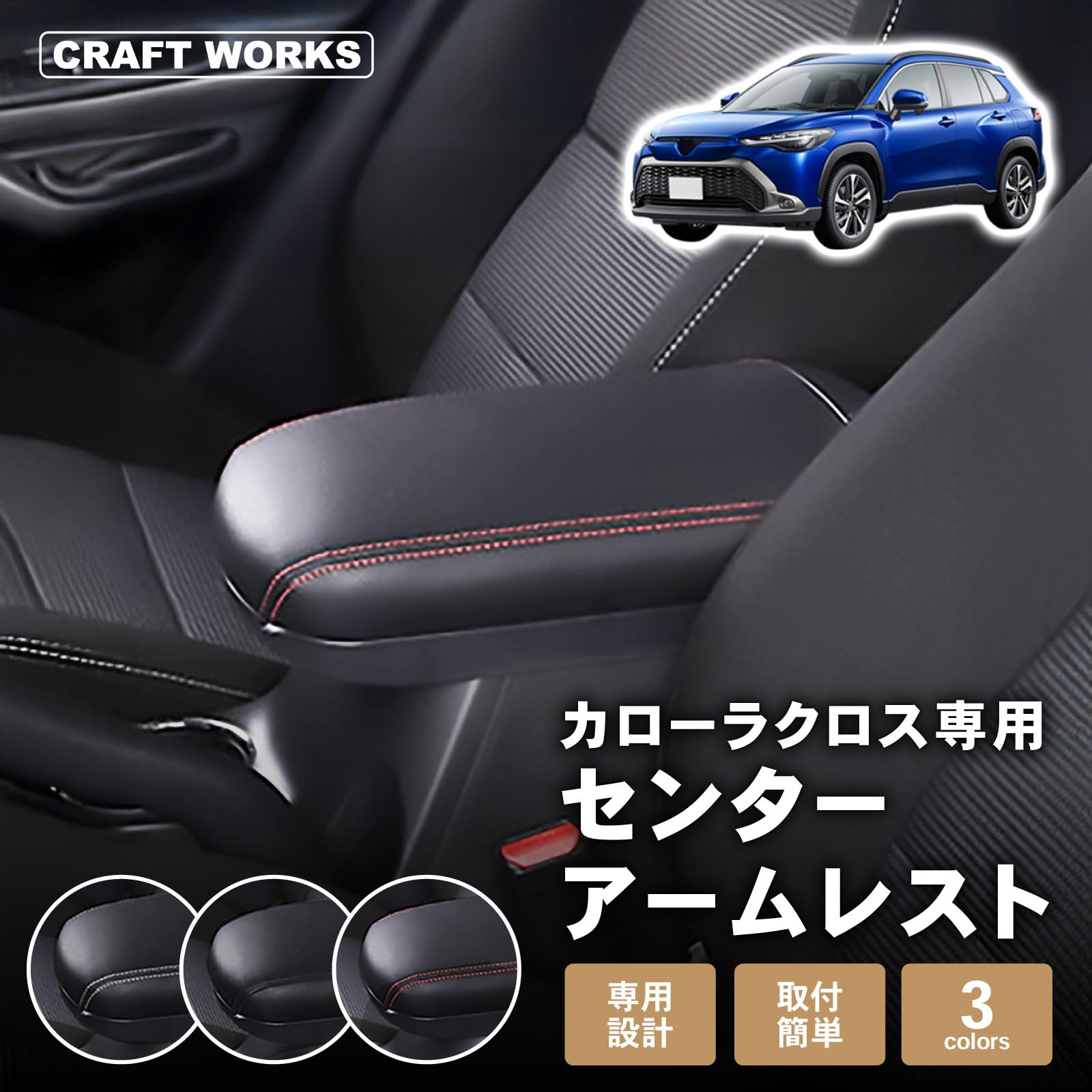 Amazon | CRAFT WORKS (クラフトワークス) カローラクロス 10系