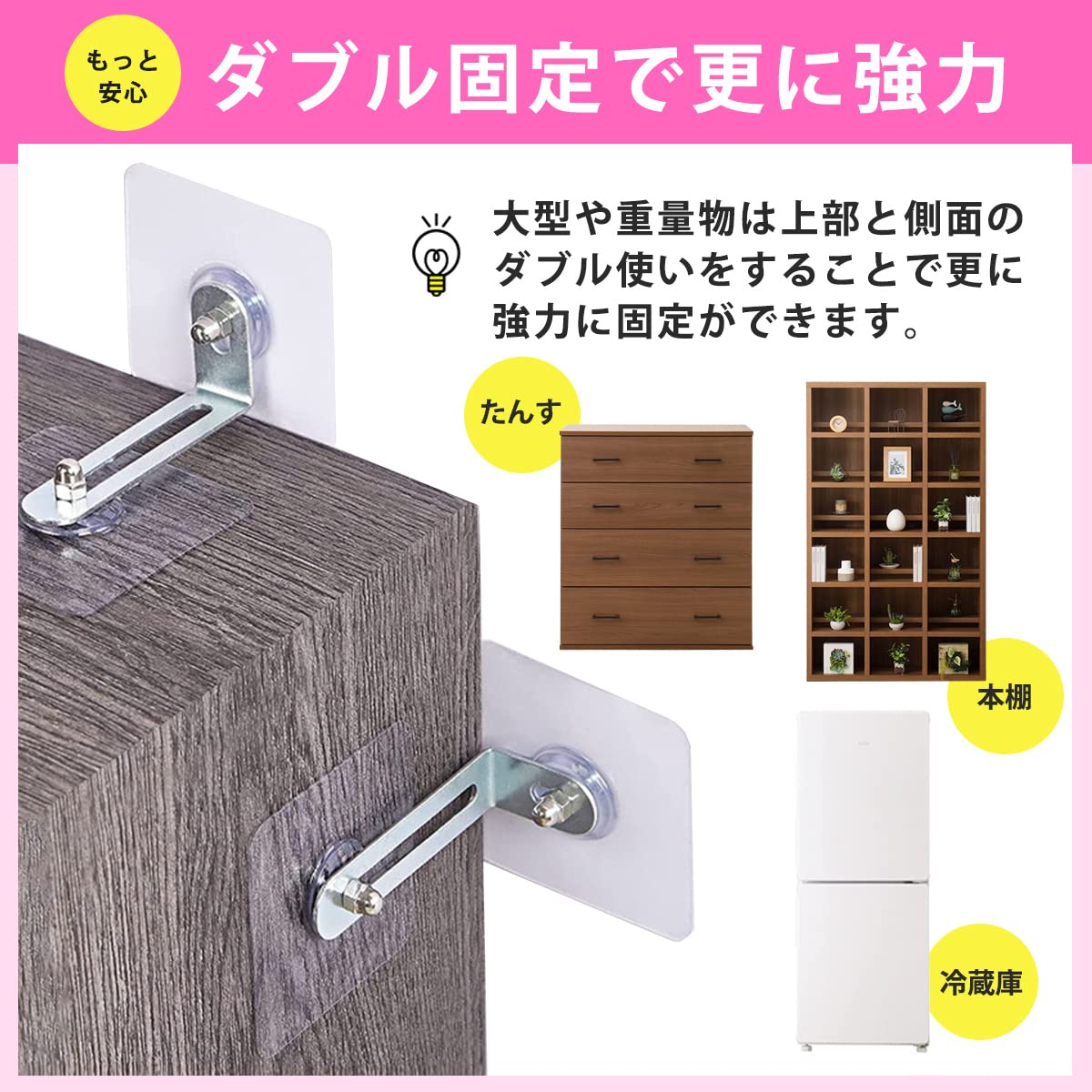 Amazon.co.jp: HGEN 転倒防止 ストッパー 地震対策 家具 タンス 棚など