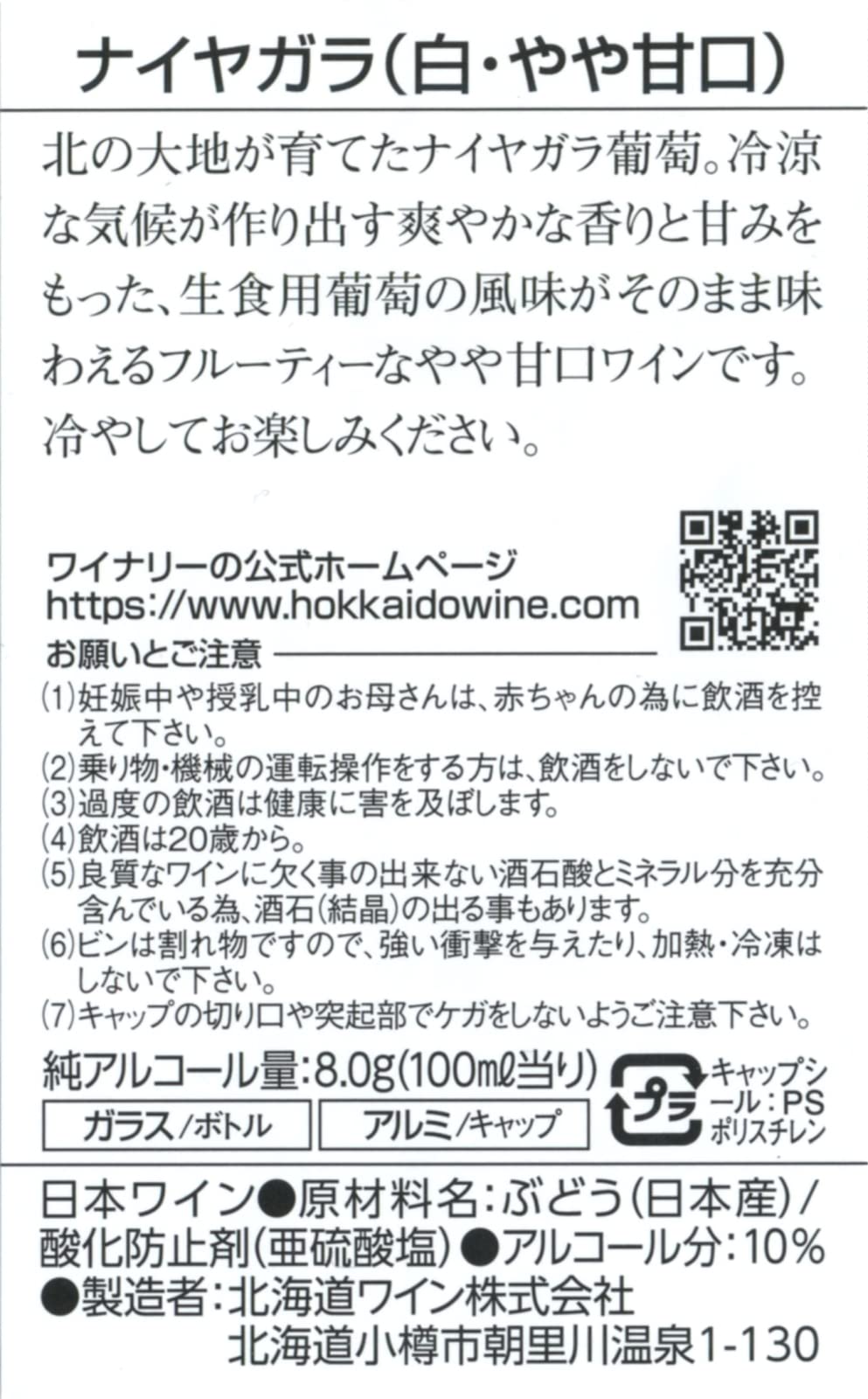 Amazon.co.jp: 【北海道ワイン】ワイン初心者におすすめ・おたるワイン