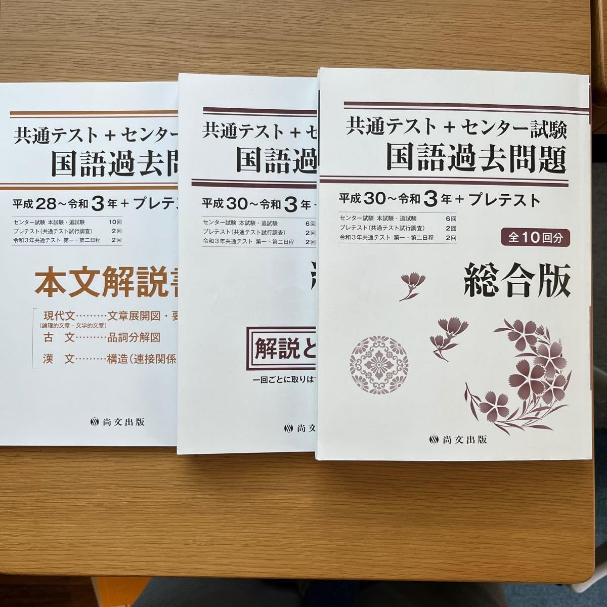 Amazon.co.jp: 共通テスト＋センター試験 国語過去問題 総合版