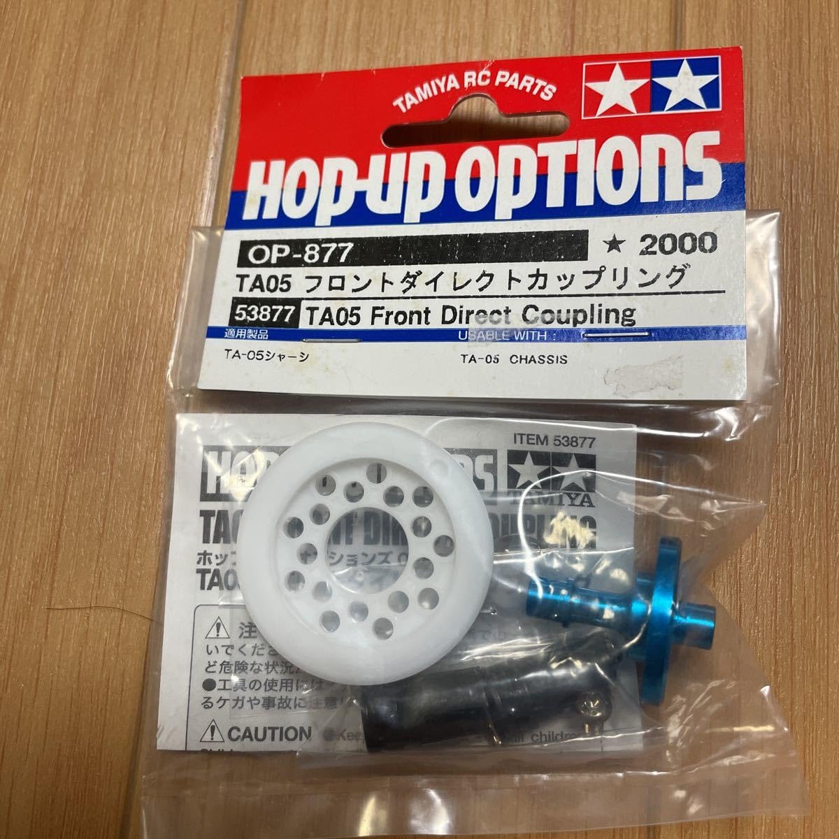 Amazon.co.jp: タミヤ 1/10 TA05 OP-877 フロントダイレクトカップ