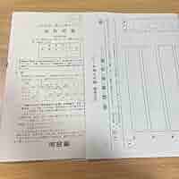 阪大　入試当日の問題用紙 阪大 入試当日の問題用紙