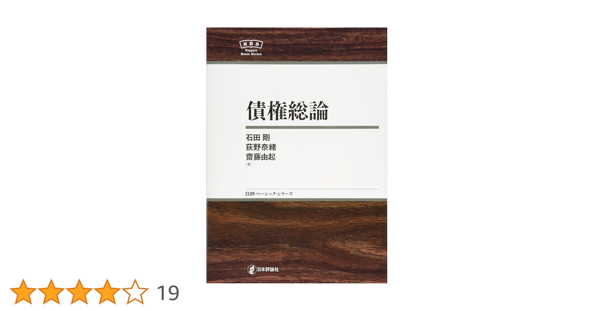 潮見　新債権総論1・2（法律学の森） 新契約各論II (法律学の森) | 潮見 佳男 |本 | 通販 | Amazon