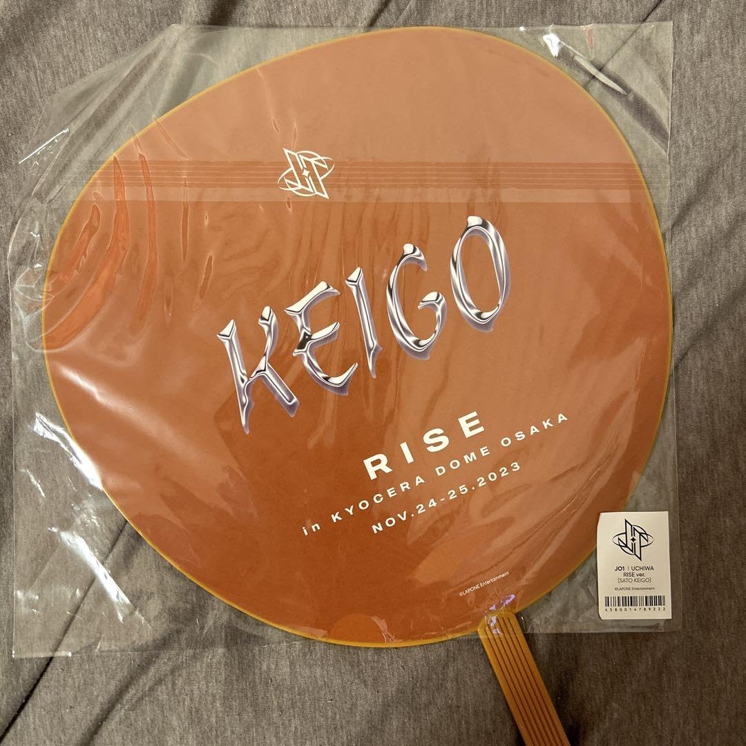 Amazon.co.jp: JO1 BTD RISE 京セラ グッズ うちわ 佐藤景瑚