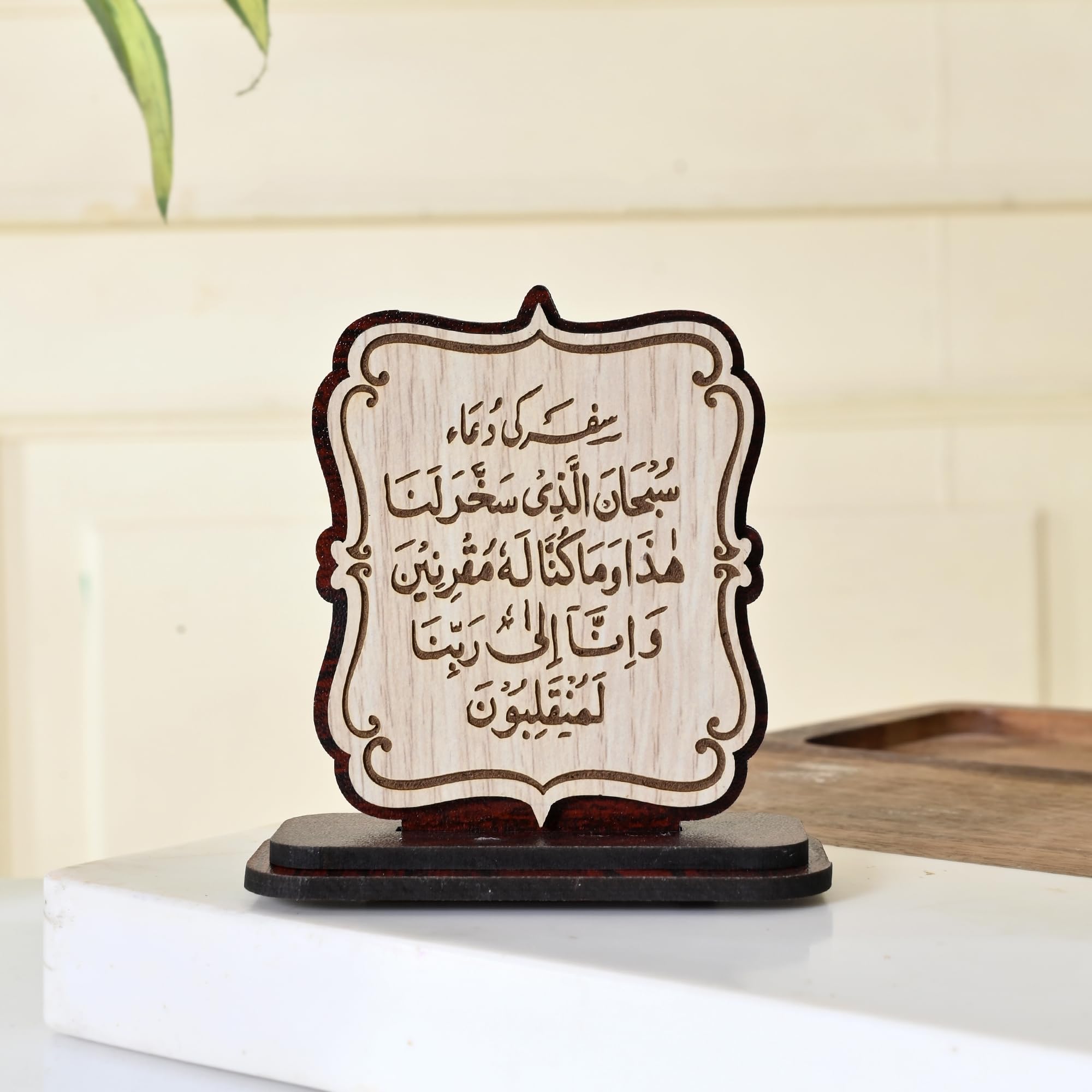 KhwajaDarbar Islamic Car Dashboard Safar Ki Dua Stand, Wooden Arabic Calligraphy Decor, 8.5 x 8 cm