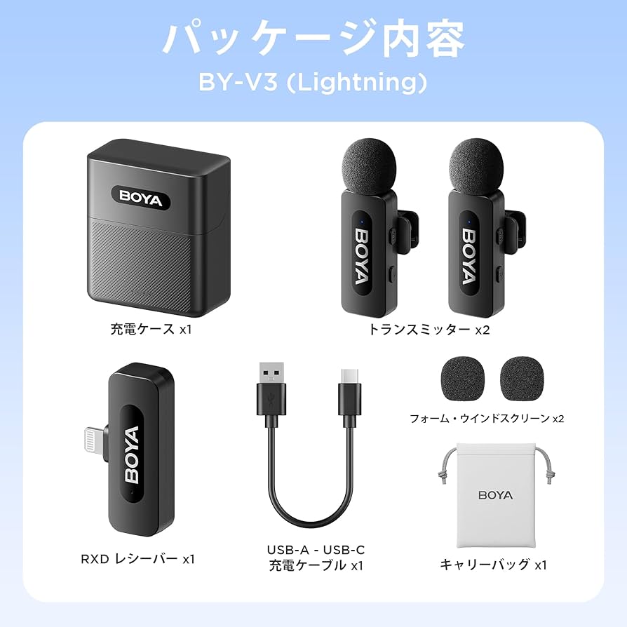 BOYA BY-V3ピンマイク ワイヤレス Lightningコネクタ Amazon.co.jp: BOYA BY-V3ピンマイク ワイヤレス Lightning