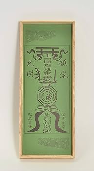 化殺好転十二方位牌 化殺好転十二方位牌 : 陽和堂 - 通販 - Yahoo!ショッピング