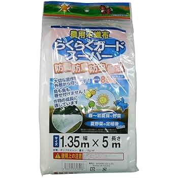 Amazon | SHINSEI シンセイ 農業用不織布 らくらくガード