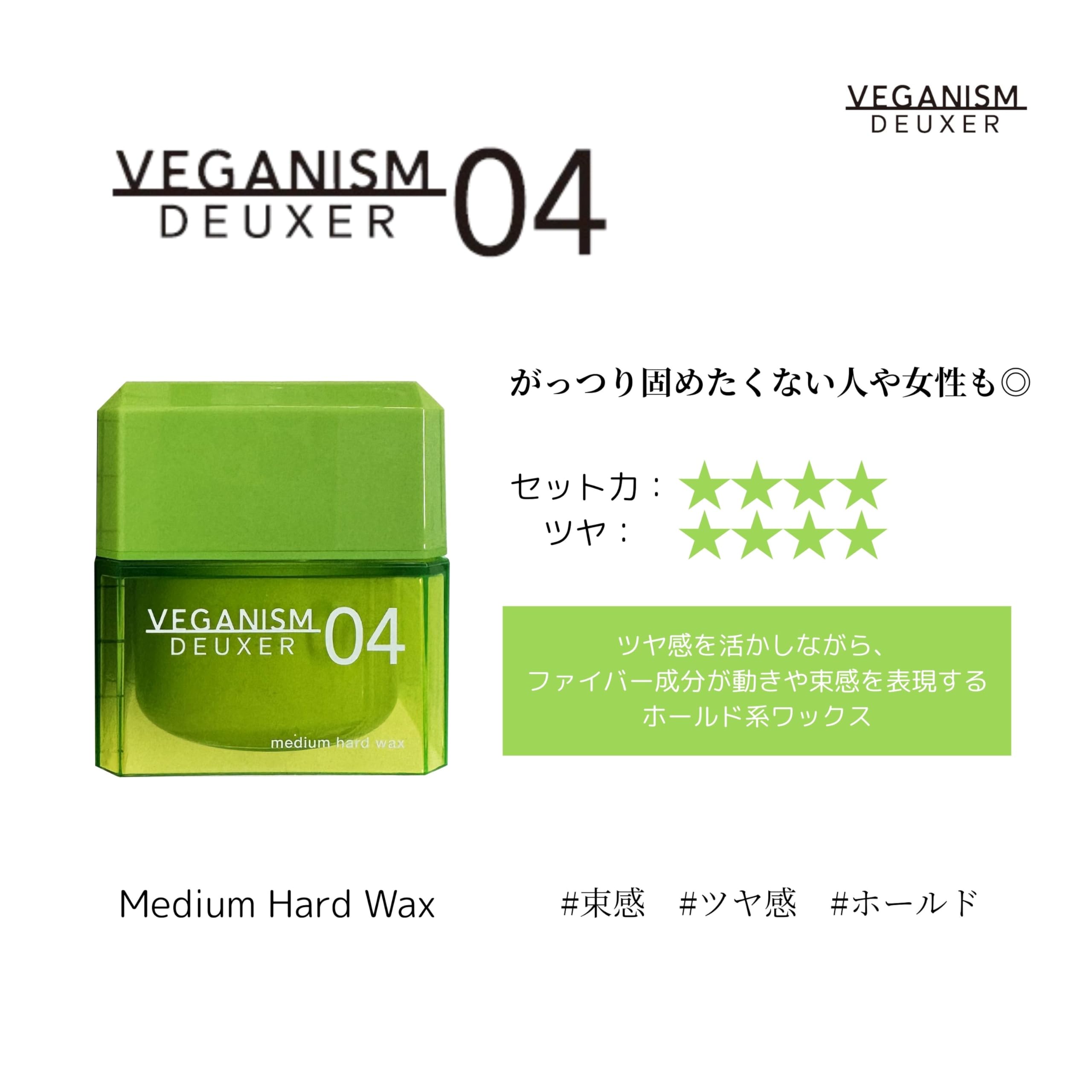 Amazon | ヴィーガニズムD ミディアムハードワックス04 | VEGANISM