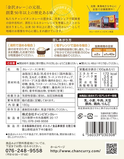 Amazon チャンピオンカレー チャンピオンカレー レトルト 中辛 180g 5個 チャンピオンカレー カレー 通販