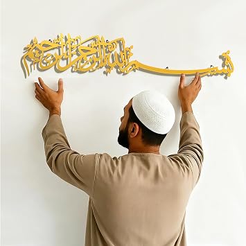 Novabright Eid Al Adha Hanging Decoration Bismillah Islamic Wall Art Arabic Calligraphy Wall Decor Wooden Quran Verse Eid Mubarak Islamic Gift Housewarming Spiritual Gift Muslim Home DecorGold