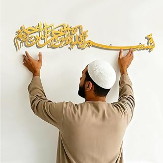 Novabright Ramadan Decoration Bismillah Islamic Wall Art Arabic Calligraphy Wall Decor Wooden Quran Verse Eid Mubarak Islamic Gift Housewarming Spiritual Gift Muslim Home Prayer Room Decor(Gold)