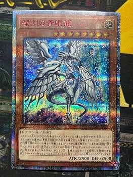 【PSA】　遊戯王　深淵の青眼龍　20th PSA10 ブルーアイズ　ディープ 71mcNHjE05L._UF350,350_QL50_.jpg