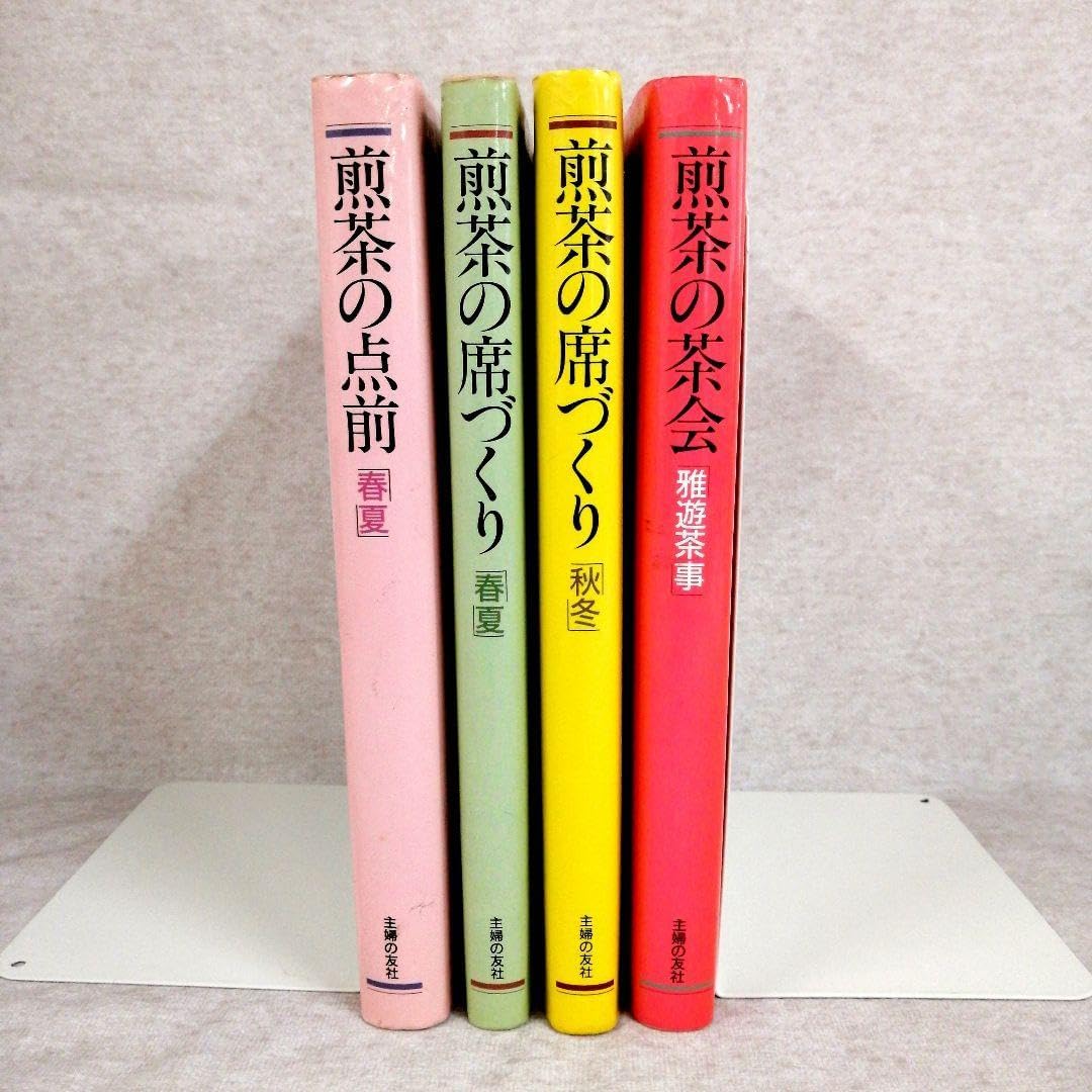 煎茶の席づくり(春夏・秋冬)・煎茶の茶会・煎茶の点前(春夏)