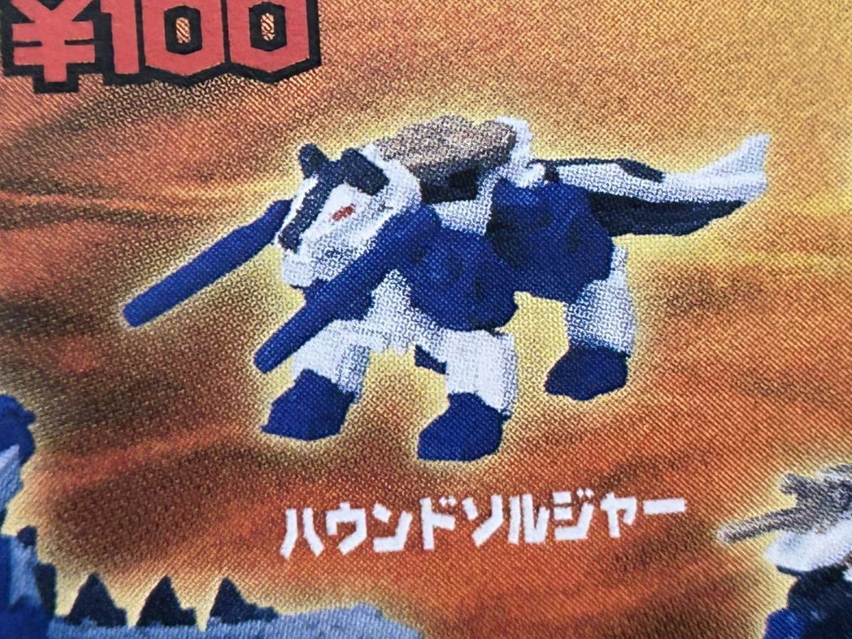 Amazon.co.jp: 品 ゾイドコレクション バトルシリーズPART9 デス