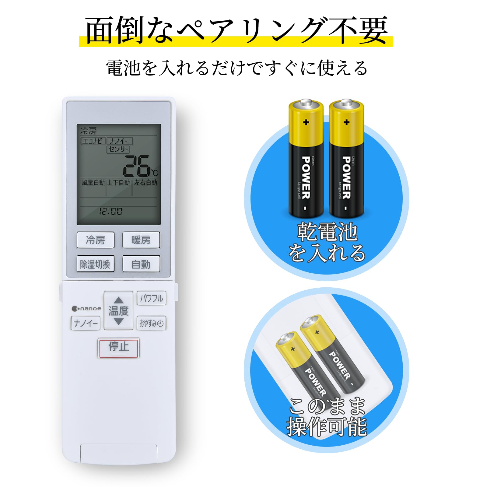 Amazon.co.jp: エアコンリモコン パナソニック用のリモコン A75C4679