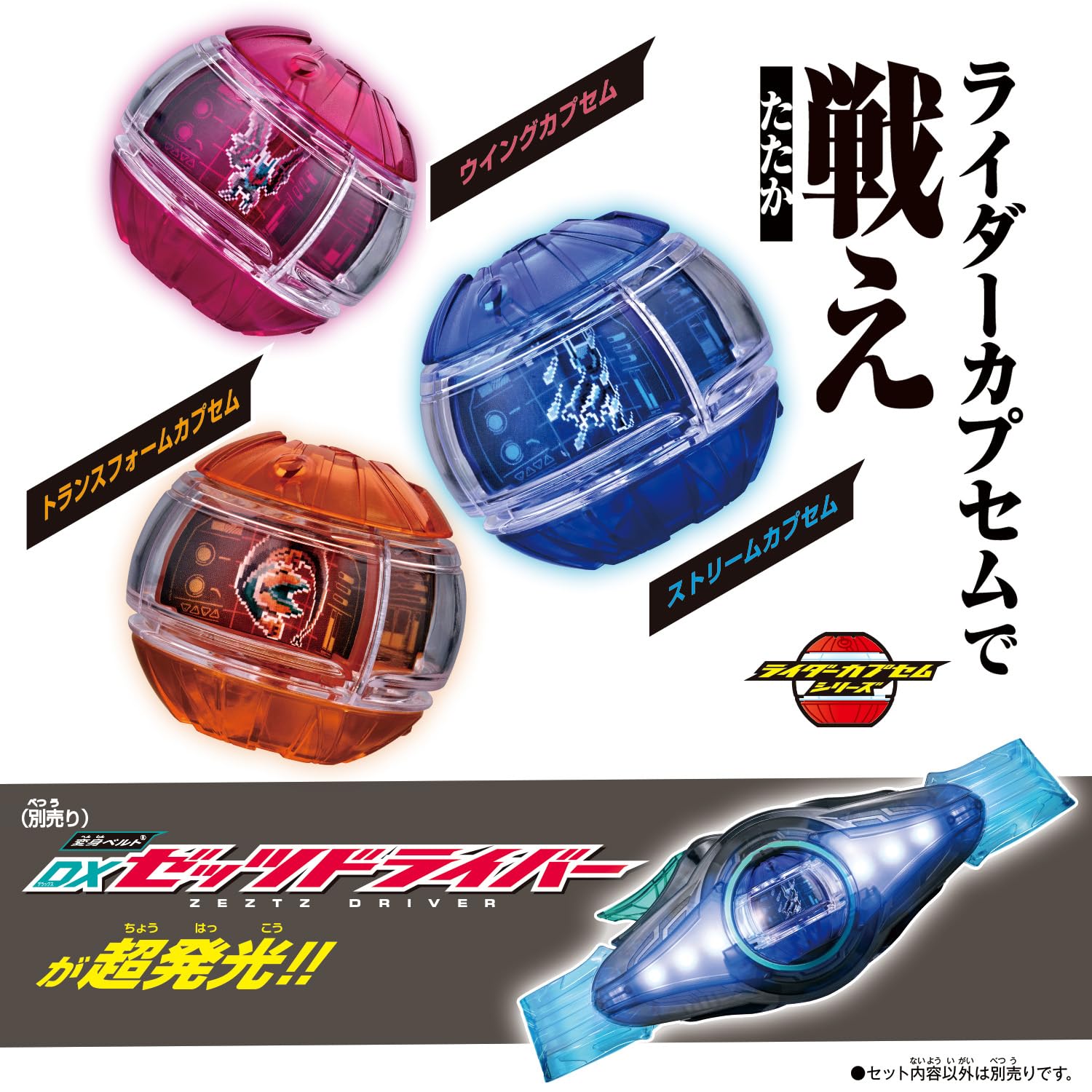 Amazon.co.jp: [バンダイ] DXライダーカプセムシングルボックス01