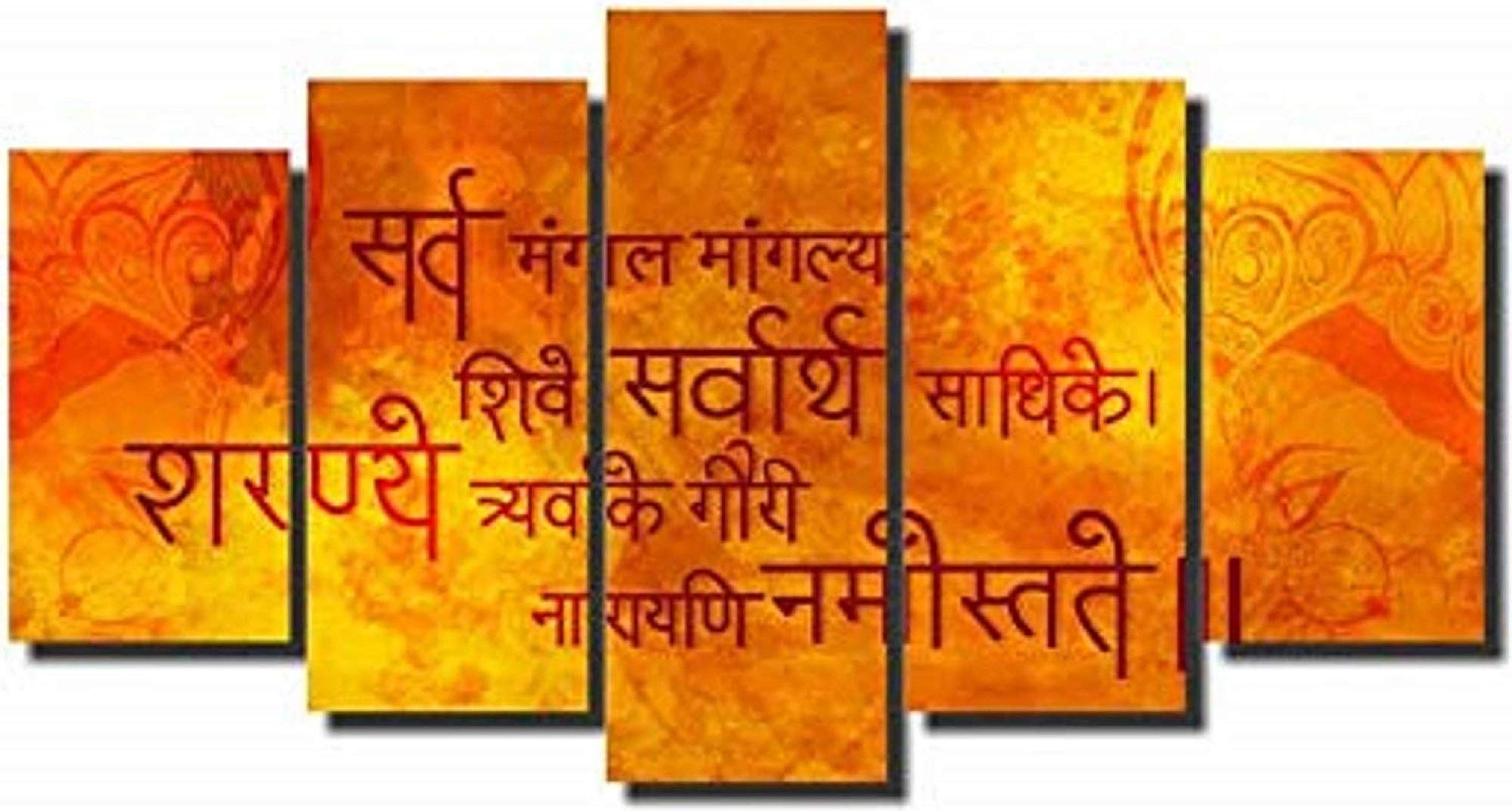 Mad Masters Devi Mantra with Beautiful Background of Maa Durga face (HD+ Canvas, 122 cm x 56 cm, Pack of 5, Mad C 1039)