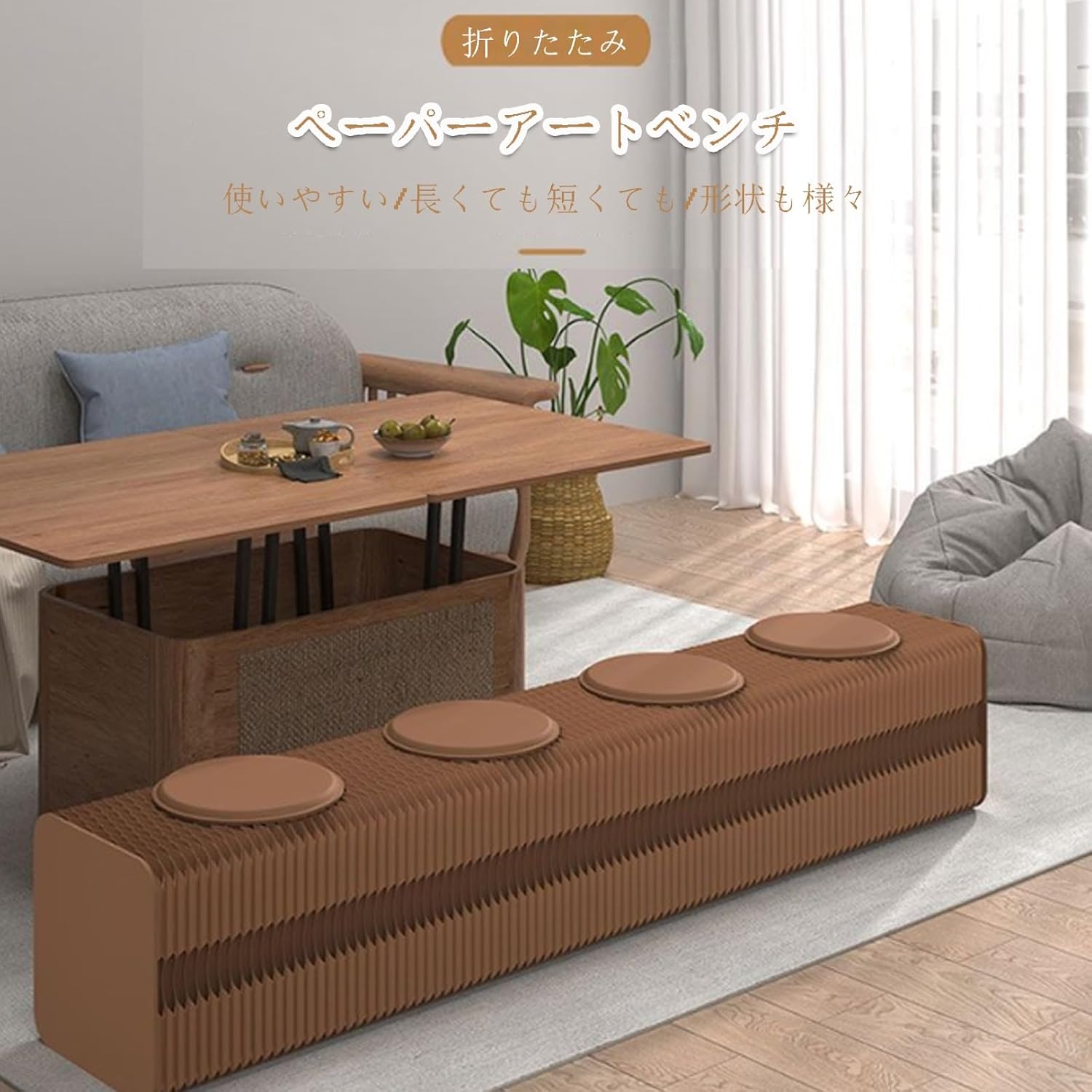 アコーディオン 折りたたみ ペーパースツール 高さ40cm 折りたたみ式 耐荷重200kg 紙製 軽量 PUクッション付き 紙スツー