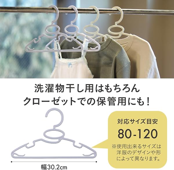 シービージャパン ベビーハンガー キッズハンガー 衣類ハンガー 首元を伸ばさずに干せる 肩紐掛け付き 20本組 ブルー 子供用ハンガー Kogure - 3