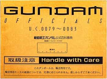 機動戦士ガンダム公式百科事典―GUNDAM OFFICIALS | 皆川 ゆか |本
