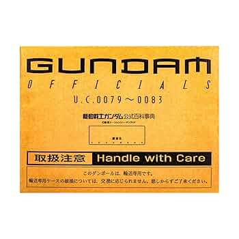 機動戦士ガンダム公式百科事典 機動戦士ガンダム公式百科事典 GUNDAM OFFICIALS