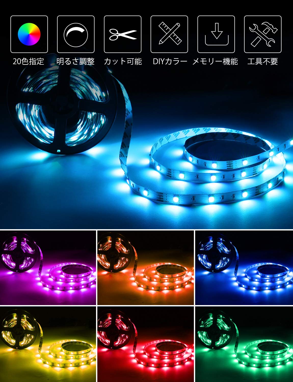 間接照明用テープライト5m×2本【新品未使用】 間接照明用テープ