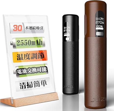 Amazon Co Jp 加熱式タバコ Iqos互換機 電子タバコ Juzi 30本吸引 バッテリー交換可能 加熱式電子タバコ 2021版 革使用 連続使用可能 バイブレーション機能付き 清掃簡単 加熱清潔 ディスプレイ付き 三ヶ月保障あり ブラウン ドラッグストア