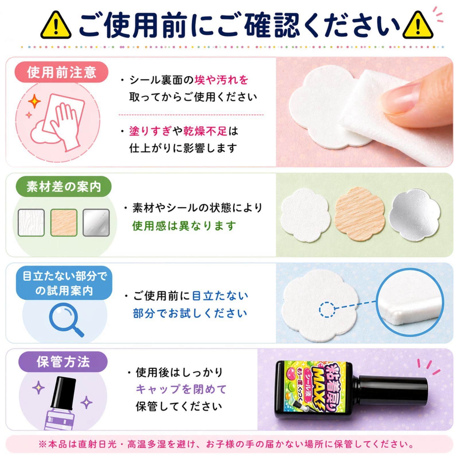 Amazon.co.jp: シール液 粘着戻りMAX シールのり 復活液 粘着復活 接着