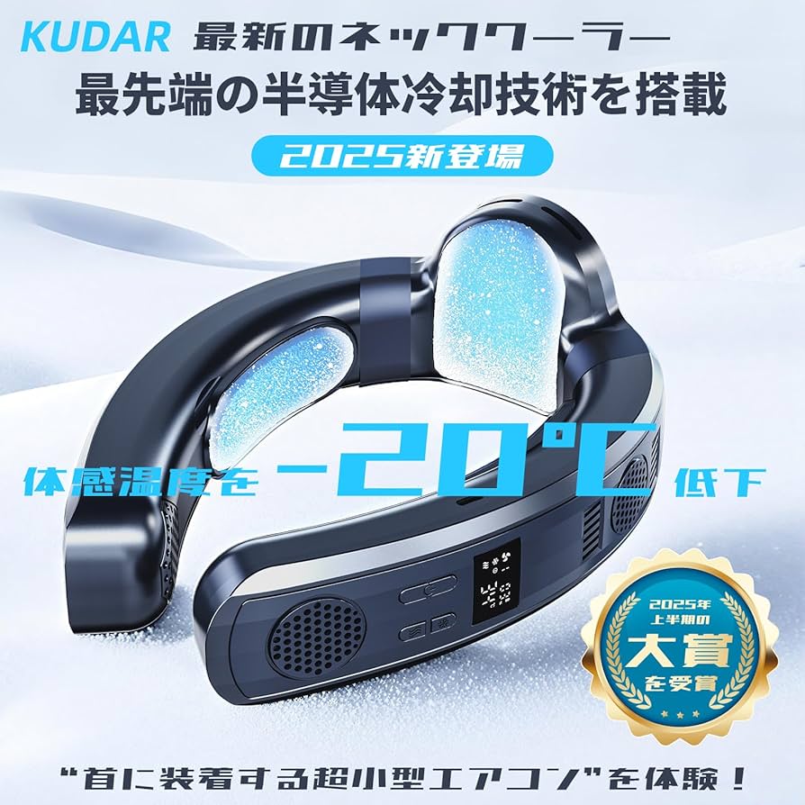 【新品】ダークブルー ネッククーラー 3段階風速 Amazon.co.jp: ネッククーラー 冷却プレート【2025革新型・一台3