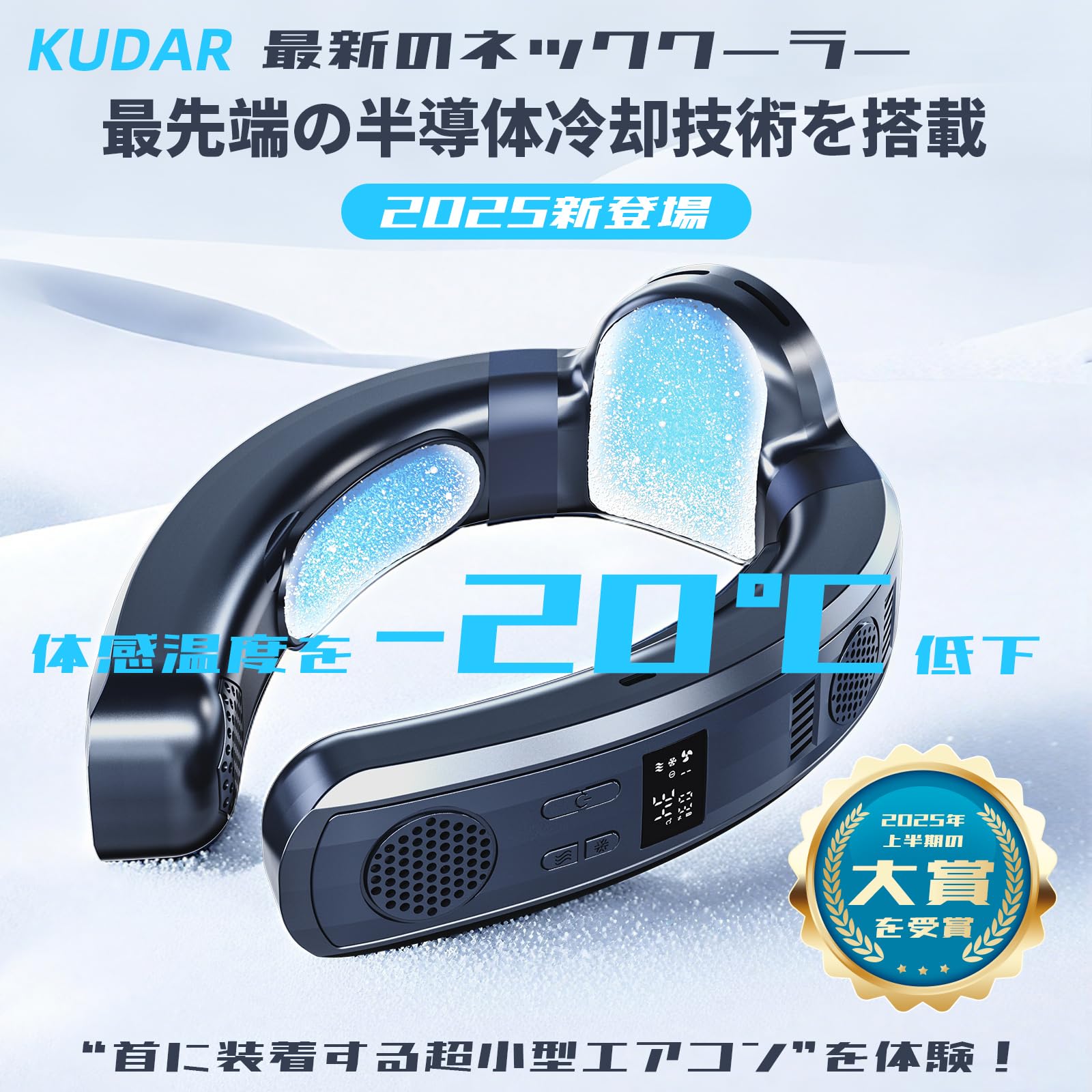 【新品】ダークブルー ネッククーラー 3段階風速 東亜産業 期間限定セール スズラク360度 首掛け扇風機 ネック