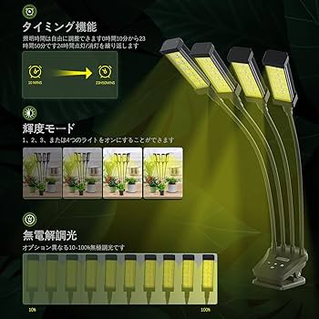 Amazon.co.jp: 植物育成ライト、 LED 植物ライト 192LEDS 10段階