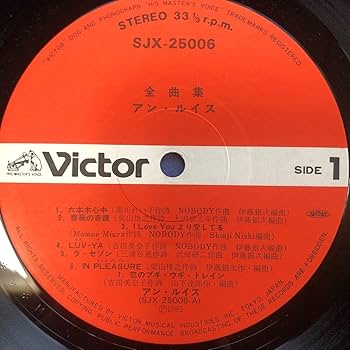 Amazon.co.jp: T帯付LP アンルイス 全曲集六本木心中山下達郎