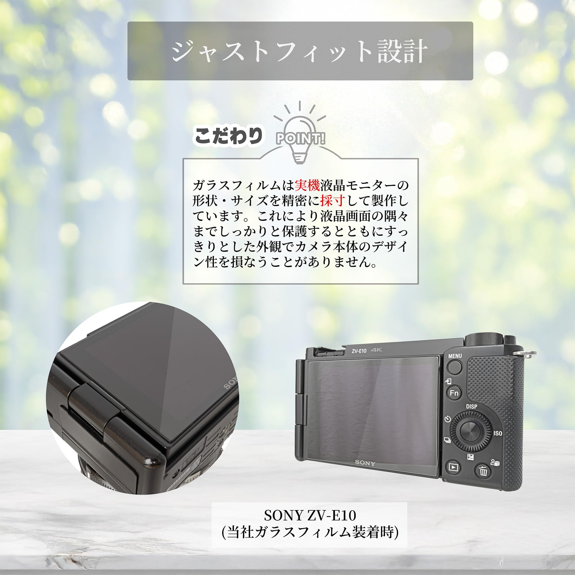 Amazon | sanwatrade ガラスフィルム SONY用 ZV-E10 / ZV-1F