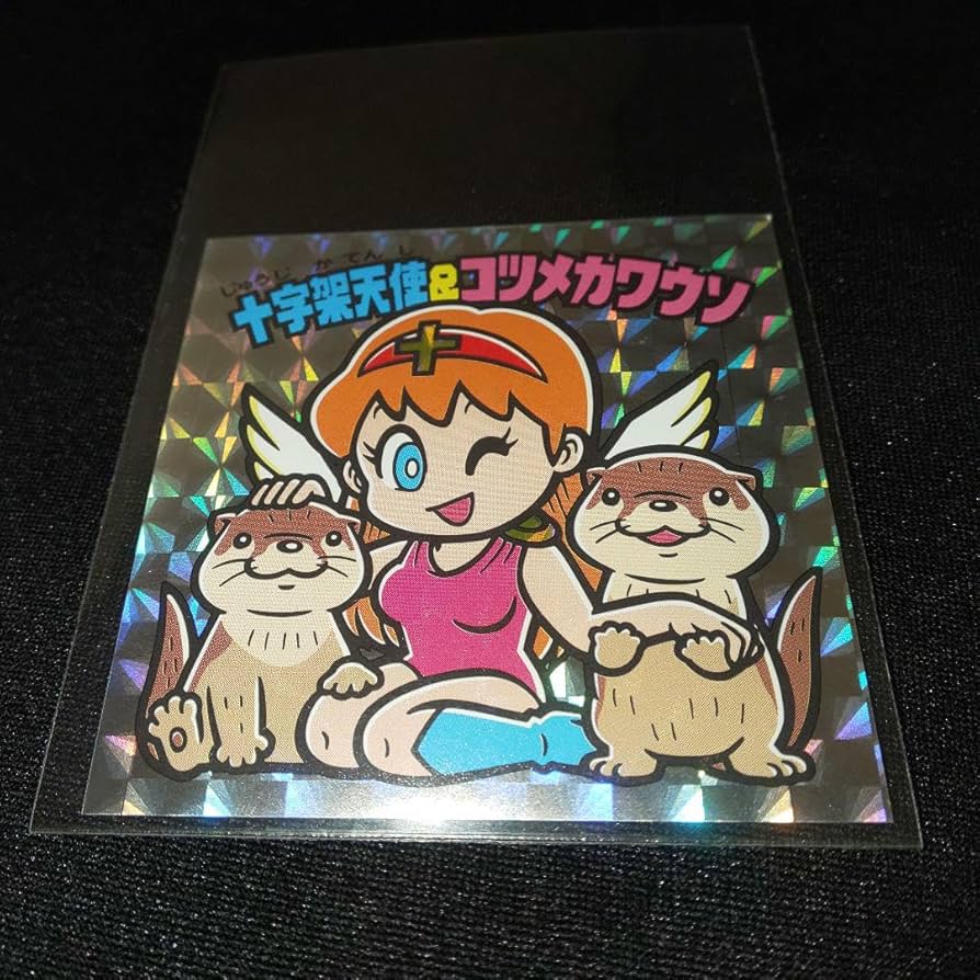 Amazon.co.jp: ビックリマン 新江ノ島 水族館 十字架天使 えの