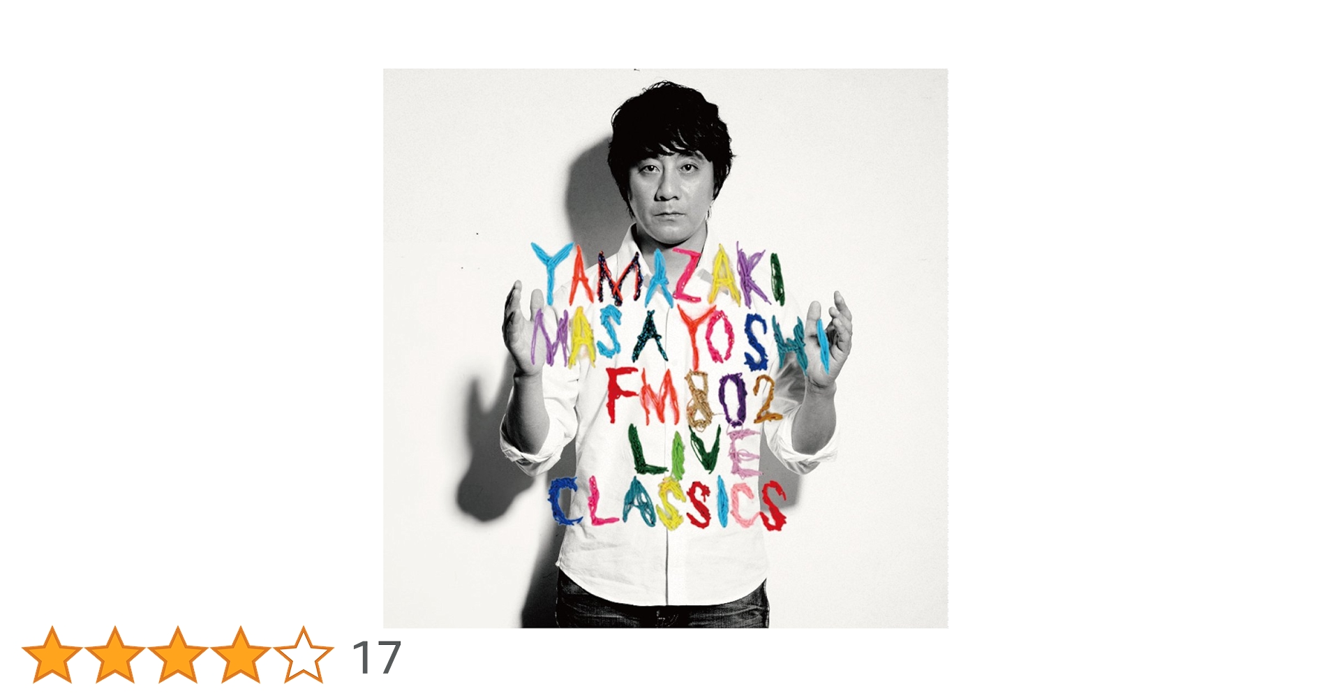 山崎まさよし / 2017年 LIVE DVD セット 山崎まさよし「YAMAZAKI MASAYOSHI Live Archive Box ～2006 to