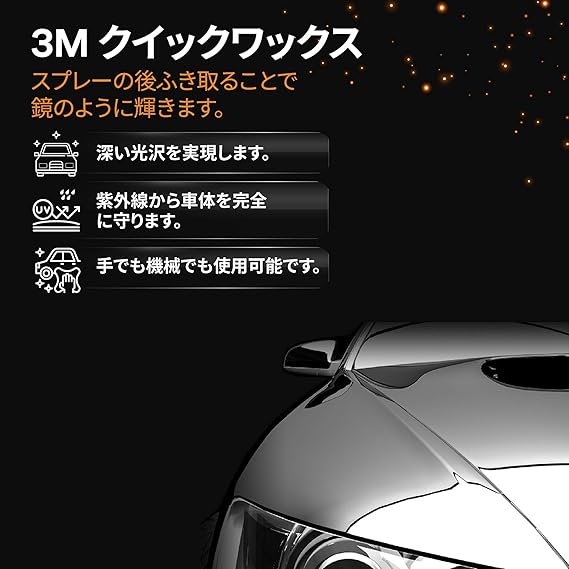 Amazon 3m カーワックス クリーナーワックス 小キズ 酸化被膜 渦まき傷 水アカ除去 コンパウンド 車 バイク 車 バイク