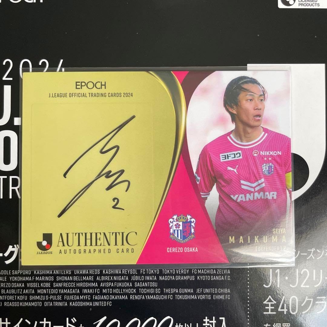 2024 Jリーグオフィシャルトレーディングカード セレッソ大阪 毎