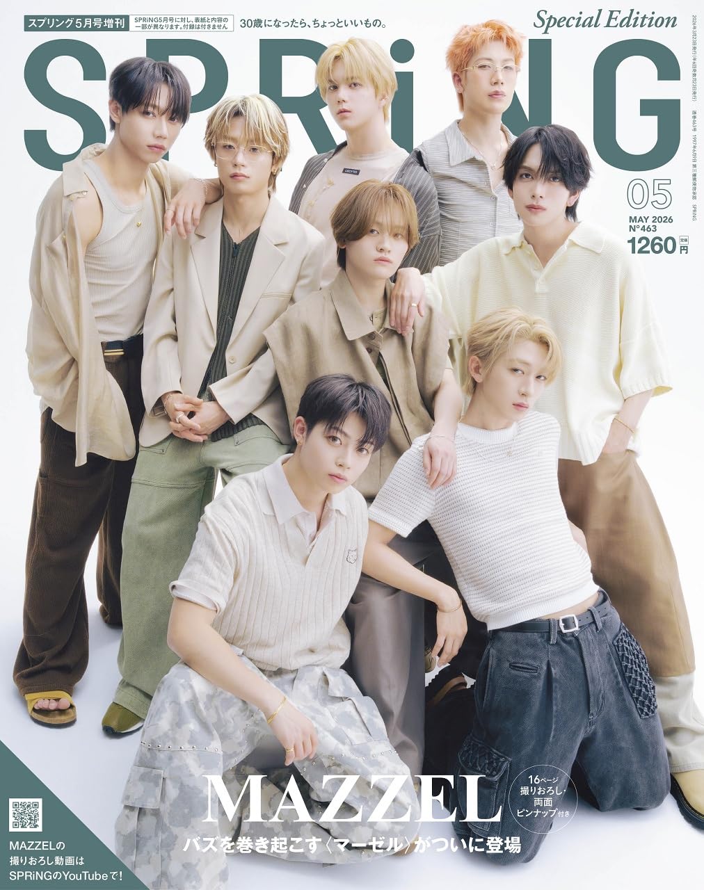 SPRiNG(スプリング) 2026年5月号増刊【表紙：MAZZEL】 | 宝島社 |本